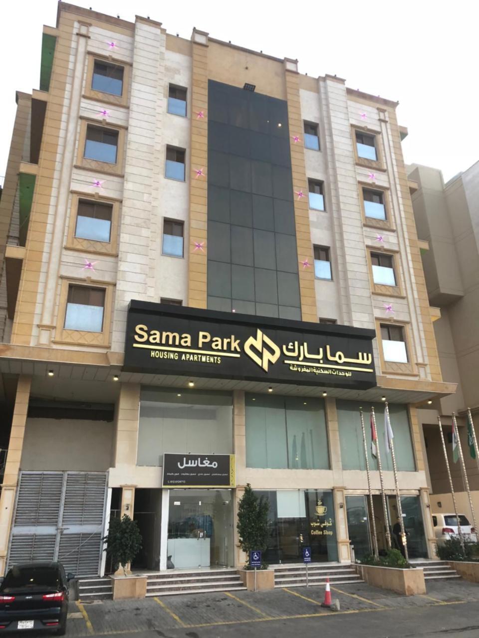 Sama Park Hotel Τζέντα Εξωτερικό φωτογραφία